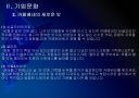 [카페베네 성공사례] 카페베네(caffebene) 성공요인 분석.PPT 8페이지