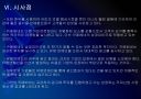 [카페베네 성공사례] 카페베네(caffebene) 성공요인 분석.PPT 24페이지