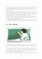 [1인창업]1인 창조기업 성공유형 보고서 8페이지