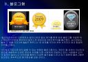 [1인창업] 1인 창조기업 성공유형.PPT 6페이지