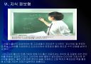 [1인창업] 1인 창조기업 성공유형.PPT 17페이지