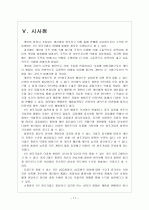 1인 창조기업 활성화 방안 - 성장배경과 유형 보고서 13페이지