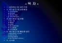 1인 창조기업 활성화 방안 - 성장배경과 유형.PPT 2페이지