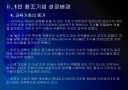 1인 창조기업 활성화 방안 - 성장배경과 유형.PPT 13페이지