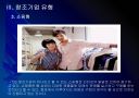 1인 창조기업 활성화 방안 - 성장배경과 유형.PPT 18페이지