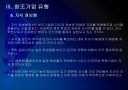 1인 창조기업 활성화 방안 - 성장배경과 유형.PPT 23페이지