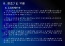 1인 창조기업 활성화 방안 - 성장배경과 유형.PPT 26페이지