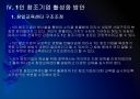 1인 창조기업 활성화 방안 - 성장배경과 유형.PPT 27페이지