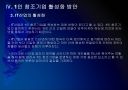 1인 창조기업 활성화 방안 - 성장배경과 유형.PPT 30페이지