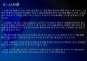 1인 창조기업 활성화 방안 - 성장배경과 유형.PPT 35페이지