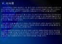 1인 창조기업 활성화 방안 - 성장배경과 유형.PPT 37페이지