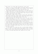 [무상급식] 무상급식 논란과 찬반입장 - 무상급식현황, 주요쟁점 보고서 13페이지