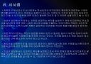 [무상급식] 무상급식 논란과 찬반입장 - 무상급식현황, 주요쟁점.PPT 30페이지