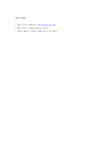 (A+) 월트 디즈니(The Walt Disney Company)사의 성공 사례 분석 5페이지