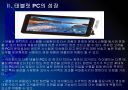 [태블릿PC] 태블릿PC시장의 성장과 향후 전망 - 애플의 아이패드.PPT 8페이지