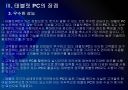 [태블릿PC] 태블릿PC시장의 성장과 향후 전망 - 애플의 아이패드.PPT 13페이지