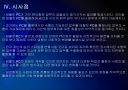 [태블릿PC] 태블릿PC시장의 성장과 향후 전망 - 애플의 아이패드.PPT 28페이지