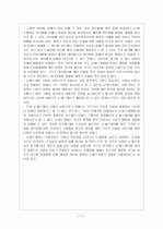 유비쿼터스 헬스케어(u-헬스)현황과 시장전망 - 향후 발전방향 보고서 13페이지