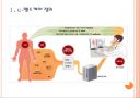 유비쿼터스 헬스케어(u-헬스)현황과 시장전망 - 향후 발전방향.PPT 3페이지