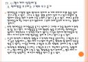 유비쿼터스 헬스케어(u-헬스)현황과 시장전망 - 향후 발전방향.PPT 16페이지