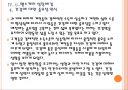 유비쿼터스 헬스케어(u-헬스)현황과 시장전망 - 향후 발전방향.PPT 17페이지