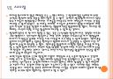 유비쿼터스 헬스케어(u-헬스)현황과 시장전망 - 향후 발전방향.PPT 28페이지