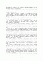 [스마트폰] 스마트폰 보안 문제점과 해결방안 보고서 13페이지