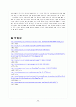 [스마트폰] 스마트폰 보안 문제점과 해결방안 보고서 14페이지