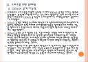 [스마트폰] 스마트폰 보안 문제점과 해결방안.PPT 13페이지