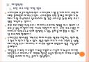 [스마트폰] 스마트폰 보안 문제점과 해결방안.PPT 19페이지