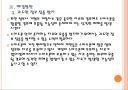 [스마트폰] 스마트폰 보안 문제점과 해결방안.PPT 24페이지