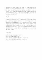 (A+ ) 신자유주의 이데올로기   5페이지
