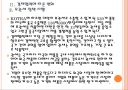 [차이완리스크] 중국과 대만의 경제통합에 따른 변화와 한국의 대응방안.PPT 9페이지