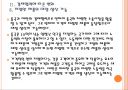 [차이완리스크] 중국과 대만의 경제통합에 따른 변화와 한국의 대응방안.PPT 12페이지