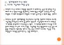 [차이완리스크] 중국과 대만의 경제통합에 따른 변화와 한국의 대응방안.PPT 14페이지