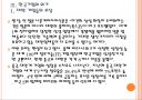 [차이완리스크] 중국과 대만의 경제통합에 따른 변화와 한국의 대응방안.PPT 17페이지