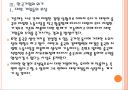 [차이완리스크] 중국과 대만의 경제통합에 따른 변화와 한국의 대응방안.PPT 19페이지