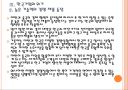 [차이완리스크] 중국과 대만의 경제통합에 따른 변화와 한국의 대응방안.PPT 20페이지
