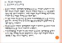[차이완리스크] 중국과 대만의 경제통합에 따른 변화와 한국의 대응방안.PPT 23페이지