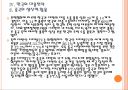[차이완리스크] 중국과 대만의 경제통합에 따른 변화와 한국의 대응방안.PPT 25페이지