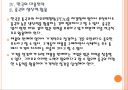 [차이완리스크] 중국과 대만의 경제통합에 따른 변화와 한국의 대응방안.PPT 26페이지