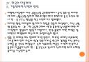 [차이완리스크] 중국과 대만의 경제통합에 따른 변화와 한국의 대응방안.PPT 28페이지