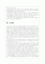 [오픈프라이스] 오픈프라이스 시행에 의한 영향과 문제점에 대한 분석 보고서 13페이지