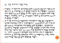 [오픈프라이스] 오픈프라이스 시행에 의한 영향과 문제점에 대한 분석.PPT 10페이지