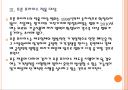 [오픈프라이스] 오픈프라이스 시행에 의한 영향과 문제점에 대한 분석.PPT 11페이지