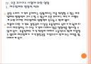 [오픈프라이스] 오픈프라이스 시행에 의한 영향과 문제점에 대한 분석.PPT 14페이지