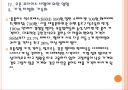 [오픈프라이스] 오픈프라이스 시행에 의한 영향과 문제점에 대한 분석.PPT 17페이지