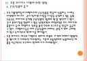 [오픈프라이스] 오픈프라이스 시행에 의한 영향과 문제점에 대한 분석.PPT 21페이지