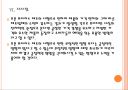 [오픈프라이스] 오픈프라이스 시행에 의한 영향과 문제점에 대한 분석.PPT 38페이지