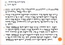 [SK경영전략] SK 미래사업 투자전략과 해외진출전략.PPT 14페이지